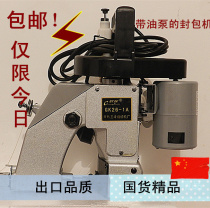 Changlian GK26-1A woven cement fertilizer bag sail geotextile non-woven hand wrapping machine sewing machine