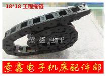Crown special supply drag chain 18 series 18*18 bridge engineering plastic tank chain long life