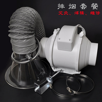 Matching solder smoking horn smoking cover Ai Sun exhaust ventilation fan 4 inch 6 inch exhaust fan smoking horn