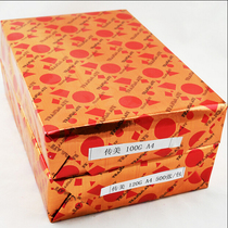 500 sheets Chuanmei double adhesive paper A4 100g 100g inkjet laser thick contract tender printing copy paper