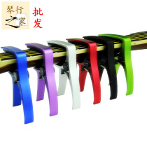 AROMA Anoma batch AC-20 metal ballad guitar capo clip wooden guitar variable clip colorful alloy