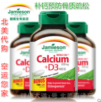 2 bottles of packets Direct mail Canadian jamieson bodybuilding calcium tablet Vitamin D3 Pregnant woman calcium tablet 120 tablets