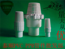 PVC bottom valve 32 40 50 63 75 90 110 160 200 Special flower basket head valve for pumping pump