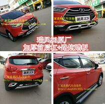 Jianghuai Ruifeng S3 front and rear bumper Ruifeng S3 front and rear bumper Ruifeng S3 modification