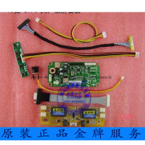 Youda 17 M170EG01 V0 VG VH VA V1 V7 V8 VD G170EG01 drive plate suite