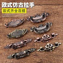 Fumeile European antique bronze handle drawer cabinet door handle furniture cabinet pendant handle