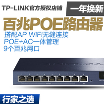  TP-LINK POE Router Enterprise 8-port routing authentication AP management Seamless connection AC ALL-in-one R479P