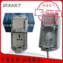 HUNAOCT WPS2 surface mounted bathroom household outdoor waterproof and dustproof multi-function switch socket junction box