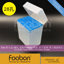 Foobon 5mL Tip Box 28 Wells for Thermoelectric Finnish Raibo Pland Tip #FB2006