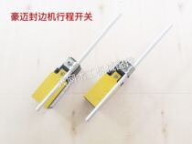Original Himile 140 edge banding machine stroke switch LSM-11S stroke switch Edge banding machine stroke switch