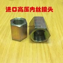Imported high-pressure external hexagonal internal thread internal wire pipe tooth joint