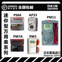 Japan SANWA three and multimeter PM3 PS8A PM7A AP33 pm11 digital pointer Multimeter