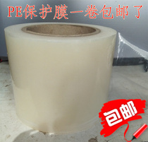 PE self-adhesive protective film Furniture appliances 10cm200 meters aluminum stainless steel instruments transparent self-adhesive film