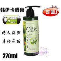 Spike CO E Hanyi Olive Special hard dynamic styling moisturizing gel gel gel water cream Hairspray for men and women