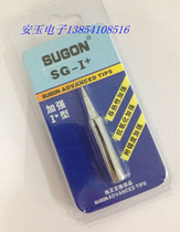 Solder Elbow Purchase Main Material Solder Core Accessories -936 Soldering Iron Head Pointed-Original Quick Handle Assigned Parts