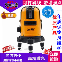 Leisai 5 line laser gradienter infrared LS649 D reinforcement points 5 lines 1 point anti-dust and anti-fall
