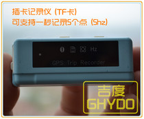 Light GPS track recorder 5HZ data recording card data acquisition instrument aviator model flying dove