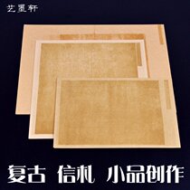 Retro letters antique rice paper letterhead half-baked small-Kai brush calligraphy creation national exhibition paper