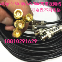 Huawei video terminal HD-SDI to SMB BNC-KJ Q9 RF coaxial video HD line transfer