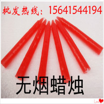 Wedding supplies romantic supplies Buddhist supplies smokeless candles red candles birthday candles creative candles