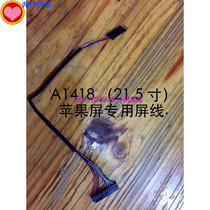 A1418 Apple 21 5 inch screen dedicated screen line
