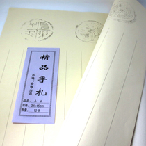 2 5cm Pastel tile Champion paper rice paper handwritten letterhead half-life half-cooked small regular script 10 pieces of paper