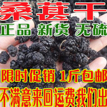 Material super sand-free purple black wild mulberry dried Mulberry Mulberry Mulberry tea 500g