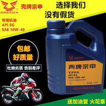 Futian Zongshen tricycle special oil 1 5 liters 10W-40 three-wheeled motorcycle Four Seasons General