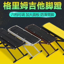 Guitar footstool Folk acoustic guitar foot pedal Classical guitar foot pedal tripod Six-speed adjustable foot pedal