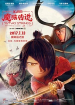 Magic String Legend Kubo and Erxian Original Movie Poster Cinema Cinema full-open movie publicity light box poster