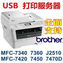 USB Print Server Brother mfc7340 mfc7360 mfc7420 mfc7450 mfc7470d