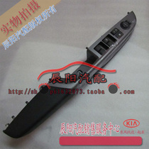 Kia K2 left front lifter Switch Glazing Switch Original Plant