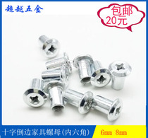 Hexagon socket butt nut cap plate to cabinet furniture chair flat nut nail cross hole splint nut M6