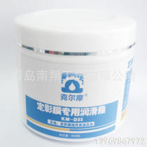 Fixing film high temperature fat printer fixing film silicone grease copier fixing film Grease HP fixing silicone grease