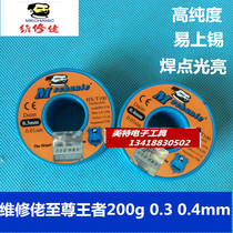  Repair wire diameter 0 3 0 4mm 200G fine solder wire free of cleaning tin containing 63% King series