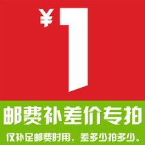 How much is the difference in the postal fee?