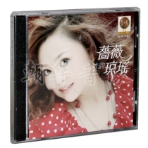 Genuine hair disc CD Hugo Records Rose Yiyun Qiong Yao 1CD classic film and television songs