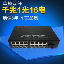 Founding letter one thousand trillion 1 Light 16 Electric single mode Double fiber optic transceiver Ethernet switch electric converter One