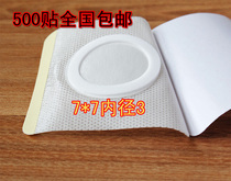 7*7 inside 3 hypoallergenic breathable acupoint patch empty patch Sanfu patch plaster cloth belly button patch