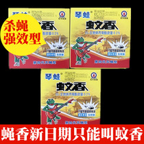 Qin frog fly incense 20 boxes price killing mosquitoes and insects pests farm small insects cockroaches childrens family restaurants use health