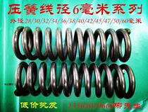 Compression spring industrial spring compression spring non-standard custom wire diameter 6-9mm outer diameter 28-90
