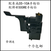 With Dongcheng 05-10a pistol drill switch accessories Dr. 500RE electric hand drill with forward and reverse stepless speed regulation