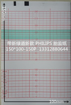 With Greenway HP 1351A tire monitoring paper 150*100-150p fetal heart paper FM20 with reference Greenway