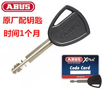Custom ABUS chain lock U type lock matching key spare key X-PLUS series