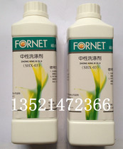 Fornet Neutral detergent for silk clothing Neutral detergent for cardigan cashmere sweater Neutral detergent