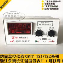 Yuyao Yangtze River thermostat XMT-121 122 Yao Yi brand digital display regulator upper and lower limit temperature controller