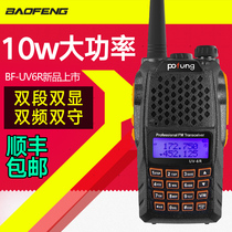  Baofeng BF-UV6R Walkie-talkie civil 1-50 km plus relay wireless mini hand platform Baofeng 5R self-driving tour