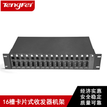 16-slot fiber optic transceiver rack plug-in transceiver dedicated chassis dual power NetLink available