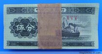 1953 5 minutes 50% banknote original knife 100 pieces of whole knife Jedi No Oil Paper Steamers Three Editions of the National