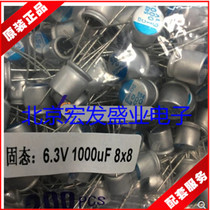 Black King Kong solid state capacitor 6 3V1000UF 8X8 8X9 1000UF6 3V solid state electrolytic capacitor
